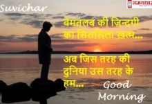 Saturday Thoughts-short motivational Quotes-positive thinking-Inspirational