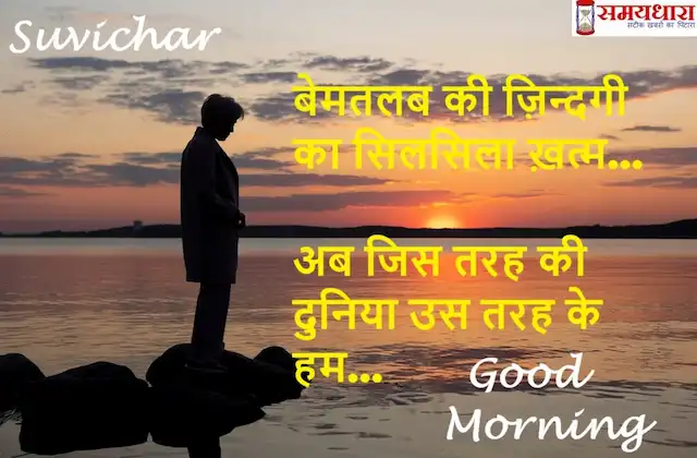 Saturday Thoughts-short motivational Quotes-positive thinking-Inspirational