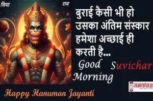 Saturday Thoughts-short motivational Quotes-Inspirational words