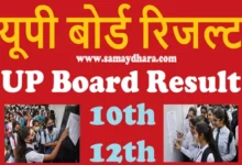UP-Board-10th-12th-Result-2025-ALL-Updates-In-Hindi State-District-Wise-Topper-List-Direct-Link