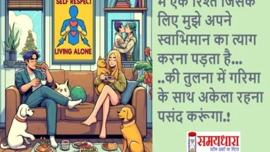 Wednesday Thoughts Status Vibes In Hindi