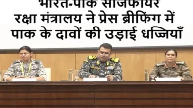 Bharat-Pak-Ceasefire-Raksha-Mantralay-Ne-Pak-Ke-Daavo-Ki-Udayi-Dhajjiyan, #भारत_पाकिस्तान, #Ceasefire, #रक्षा_मंत्रालय, #PakistanClaims, #IndiaResponse, #BharatPakNews, #LOCNews, #पाकिस्तान_झूठ, #PressBriefing, #CeasefireTruth, #IndiaVsPakistan, भारत पाकिस्तान संघर्ष, ceasefire news, रक्षा मंत्रालय बयान, Pakistan claims, भारत की प्रतिक्रिया, Bharat Pak news, border tension, पाकिस्तान झूठ, प्रेस ब्रीफिंग रक्षा मंत्रालय, India Pakistan ceasefire, Pak false claims, LOC firing news