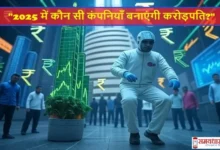 Stock Market Today India