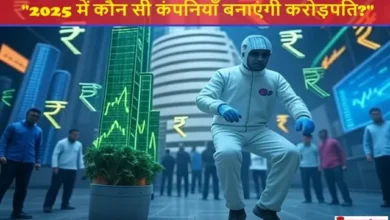 Bharatiya-Stock-Market-2025 Nivesh-Ke-Avsar, #StockMarket2025, #IndianStockMarket, #निवेश, #शेयरबाजार, #MultibaggerStocks, #Nifty2025, #Sensex2025, #InvestmentTips, #FinancialFreedom, #IndiaInvests, #WealthCreation, #BSE, #StockMarketNews, #InvestSmart, #शेयरमार्केटगाइड, #StockMarketEducation, #TradingTips, #LongTermInvestment