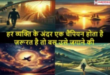 Inspirational Thoughts in Hindi, #Suvichar, #MotivationalThoughts, #HindiQuotes, #प्रेरणादायक_विचार, #ThoughtOfTheDay, #PositiveVibes, #ZindagiKeVichar, #MotivationInHindi, #InspirationDaily, #EvergreenQuotesHindi, प्रेरणादायक सुविचार, मोटिवेशनल थॉट्स हिंदी में, हिंदी में विचार, प्रेरणा देने वाले विचार, सुविचार आज के लिए, जीवन बदलने वाले विचार, evergreen thoughts in hindi, motivational quotes hindi, suvichar for life, hindi motivational thoughts, thought of the day hindi