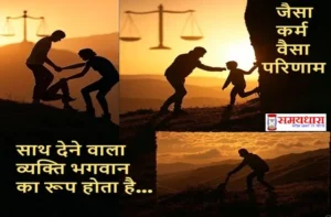 Karma-Status-Hindi-Quotes-Original, #मदद #समर्थन #कर्म #सुविचार #हिंदीविचार #प्रेरणादायकविचार #मोटिवेशन #हिंदीमोटिवेशन #MotivationalQuotes #HelpSupportKarma #AnmolVichar #KarmaQuotes #HindiThoughts