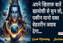 Monday-thoughts-short motivational quotes in hindi-Positive vibes