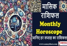 May 2025 Monthly Horoscope