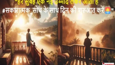 Sunday thoughts-short motivational quotes in hindi-Positive thinking, #PositiveThinking, #Suvichar, #MotivationHindi, #SakaratmakSoch, #HindiQuotes, #InspirationDaily, #GoodVibesOnly