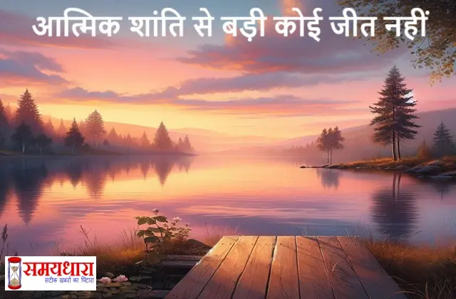 Thursday-Thoughts 10-shanti-ke-vichar-peace-thoughts-in-hindi, #PeaceThoughts, #HindiQuotes, #ShantiKeVichar, #InnerPeace, #MindPeace, #SpiritualVibes, #CalmMind, #ThoughtOfTheDay, #PeaceInHindi, #PositiveThoughts
