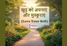 Thursday-Thoughts-Blessed-Positive-Aaj-Ka-Suvichar-Hindi, #आजकाविचार, #गुरुवारविचार, #ThursdayThoughts, #MotivationalQuotes, #Suvichar, #PositiveVibes, #SelfLove, #HindiQuotes