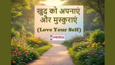 Thursday-Thoughts-Blessed-Positive-Aaj-Ka-Suvichar-Hindi, #आजकाविचार, #गुरुवारविचार, #ThursdayThoughts, #MotivationalQuotes, #Suvichar, #PositiveVibes, #SelfLove, #HindiQuotes
