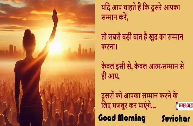 Friday thoughts-short motivational quotes in Hindi-Positive vibes