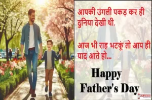 Happy father's day 2025 quotes-father's day card-wishes-father Hindi Shayari-papa status-4