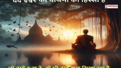 Sunday-Thoughts-On-Life-Peace To-Start-Your-Week #TrustInGod, #PeaceQuotes, #SuvicharHindi, #SpiritualThoughts, #InnerPeace