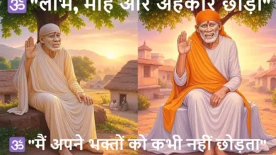 Thursday Thoughts Shirdi Sai Baba Quotes in Hindi