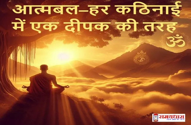 Tuesday-Thoughts-Greater-Power-Positive-Attitude-Hindi, #GreaterPower #HindiMotivation #PositiveThinking #SpiritualQuotes #SelfGrowth #InnerStrength #MindsetMatters #HindiQuotes #DailyThoughts #ThoughtsInHindi