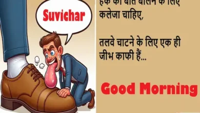 Wednesday Thoughts-short motivational quotes in hindi-positive energy
