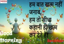 Wednesday thoughts-short motivational quotes in hindi-Inspirational status