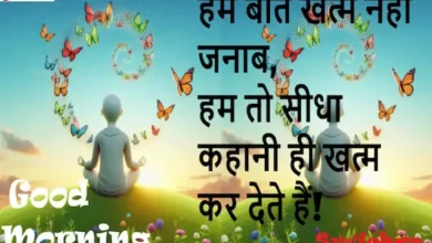 Wednesday thoughts-short motivational quotes in hindi-Inspirational status
