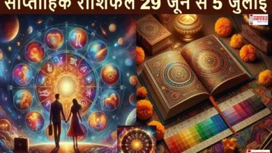Weekly-Horoscope-29-June-to-5-July-2025, #साप्ताहिकराशिफल, #राशिफल2025, #साप्ताहिकभविष्यफल, #ज्योतिष, #हॉरोस्कोपहिंदी, #लवहॉरोस्कोप, #वीकलीराशिफल, #MeshRashi, #वृश्चिकराशिफल, #कर्कराशिफल, #धनराशिफल, #LuckyNumber #WeeklyHoroscope, #ZodiacSigns, #Astrology2025, #HoroscopeForecast, #AstroGuide, #ZodiacPredictions, #LuckyColors