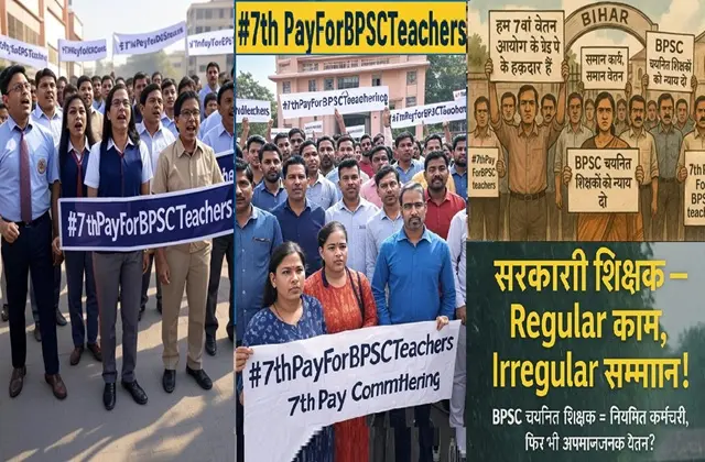 Bihar Election - 7th-Pay-Demand-BPSC-teachers-Protest-News-2025-Hindi, #7thPayForBPSCteachers, #शिक्षकसम्मान, #EducationForAll, #TeacherSalary, #शिक्षाविकास, #TeacherRights, #शिक्षाणाचाहिए, #InvestInTeachers, #शिक्षकआंदोलन, #TeacherEmpowerment,