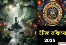 DailyHoroscopeInHindi 29thSeptember2025