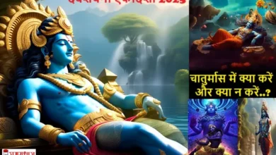 Devshayani-Ekadashi-Kab-Hai Chaturmas-Mein-Kya-Karen-Aur-Kya-Na-Karen, #DevshayaniEkadashi2025 #चातुर्मास2025 #EkadashiVrat #HinduVratFestival #देवशयनीएकादशी #ChaturmasRules #SpiritualSaturday #HinduFestivals2025
