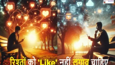Friday-Thoughts-On-Digital-Age-Relationships-Hindi, #FridayThoughts, #DigitalRelationships, #ModernLove, #OnlineConnection, #VirtualEmotions, #TechLife, #ScreenTime, #EmotionalDisconnect, #SocialMediaLife, #DigitalAge