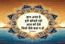 Friday-Thoughts-To-Inspire-Positive-Living, Learn as if you will live forever, Live like you will die tomorrow thoughts, Motivational Hindi thoughts, Friday inspirational quotes, Hindi positive quotes, Daily life motivation, Inspirational poster Hindi, Learning and living quotes, Hindi life thoughts, Self improvement Hindi, #FridayThoughts, #MotivationHindi, #LearnAndLive, #PositiveVibes, #HindiQuotes, #DailyInspiration, #LifeLessons