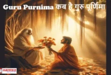 Guru Purnima kab Hai 10 or 11 July 2025, #गुरुपूर्णिमा2025, #गुरुपूर्णिमा, #GuruPurnima, #GuruPurnimaPuja, #गुरुदोषउपाय, #VyasPurnima, #ब्रह्ममुहूर्त, #गुरुवंदन, #SpiritualIndia, #GuruKripa