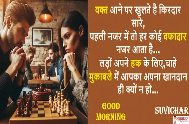 Monday thoughts-short motivational quotes in hindi-Inspirational status