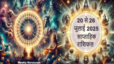Saptahik-Rashifal-20-se-26-july-2025-Hindi , #साप्ताहिकराशिफल, #राशिफल2025, #जुलाईराशिफल, #HindiRashifal, #सप्ताहकाभविष्य, #सभीराशियाँ, #WeeklyHoroscope, #RashifalInHindi, #Astrology2025, #JyotishVani