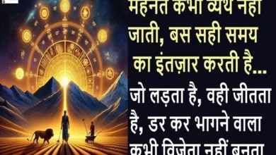 Sunday-Thoughts-For-Strong-Mindset-Success Inspirational-Quotes-In-Hindi, #SundayThoughts, #MotivationalQuotes, #SelfBelief, #KindnessMatters, #OvercomingChallenges, #HardWorkPaysOff, #HindiThoughts, #InspirationSunday, #PositiveSunday, #LifeLessons, #GrowthMindset, #SundayMotivation, #ThoughtOfTheDay, #SuccessQuotes, #HindiMotivation