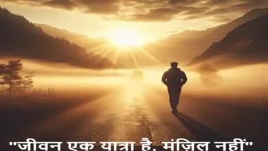 Thursday Thoughts Real Life Quotes in Hindi , #RealLifeThoughts, #LifeInspiration, #HindiMotivation, #ZindagiKeVichar, #LifeLessons, #MotivationalQuotes, #ThoughtsInHindi, #JeevanDarshan, #DailyMotivation, #PositiveVibes