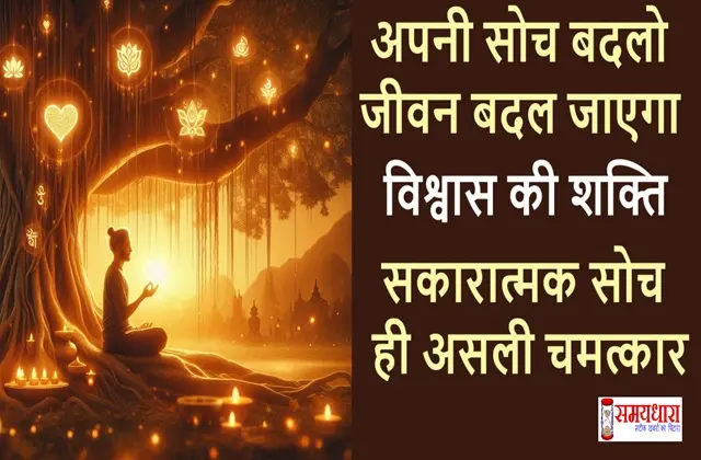 Tuesday-Thoughts-on-Positivity-Trust, #सकारात्मकविचार #TrustInGod #HindiMotivation #PositiveVibes #ईश्वरपरभरोसा #InspirationHindi #FaithQuotes #Positivity #HindiQuotes #MotivationalThoughts