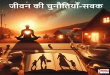 Wednesday-Thoughts-Inspiration-Love-Life-Lessons, love what you have, life lessons in hindi, motivational thoughts, gratitude quotes, challenge and growth, positive thinking, personal development, goal setting, spiritual motivation, self love, life motivation hindi, hindi quotes on struggle, strength and growth, overcoming fear, emotional intelligence