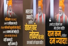 79th-Independence-Day-2025-PM-Modi-Red-Fort-Speech-2025-Highlights, 79th Independence Day, PM Modi Speech, Red Fort Ceremony, Atmanirbhar Bharat, Viksit Bharat 2047, Vocal for Local, PM Employment Scheme, GST Reform, Operation Sindoor, Gaganyaan Mission