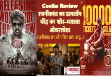 Coolie-Review-Rajinikanth-Ka-Swag-Phir-Chala-Jadoo-War2-Review, Coolie movie review, Rajinikanth latest film, Lokesh Kanagaraj Coolie, Coolie public review, Rajini swag 2025, #CoolieReview, #Rajinikanth, #ThalaivaSwag, #LokeshKanagaraj, #MassEntertainment