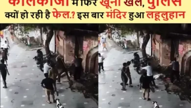 Delhi-Kalkaji-Mandir-Attendant-Beaten-To-Death-Prasad-Dispute, #DelhiKalkajiMandir, #KalkajiTemple, #YogendraSingh, #DelhiCrime, #PrasadDispute, #KalkajiMurder, #DelhiViolence, #KalkajiNews, #DelhiTempleFight, #DelhiNews