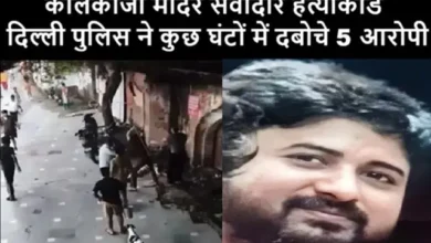 Delhi-Kalkaji-Mandir-Sevadar-Hatya-5-Arrested-DelhiPolice