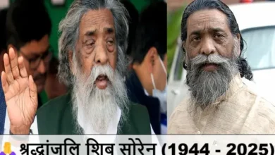 Former-Jharkhand-CM-Shibu-Soren-Passed-Away-Delhi, #शिबू_सोरेन, #झारखंड_समाचार, #गंगाराम_अस्पताल, #हेमंत_सोरेन, #झामुमो, #राजनीतिक_शोक, #भारत_की_राजनीति, #ShibuSoren, #JharkhandNews, #GangaRamHospital, #IndianPolitics, #JMMLeader, #PoliticalLoss, #TribalLeader, #BreakingNewsIndia, #DelhiNews, #ShibuSorenDeath, #HemantSoren, #RestInPeace, #BharatKiRajneeti