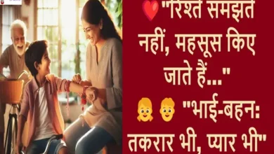Friday-Thoughts-On-Life-Relationship-Rishton-Par-Vichar
