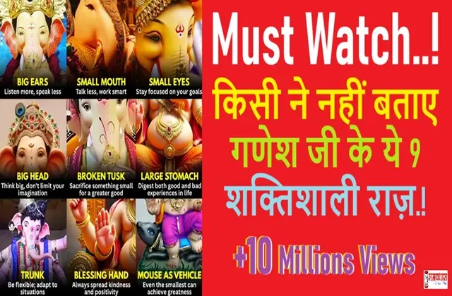 Ganpati-Symbolism-9-Secrets-Of-Lord-Ganesha