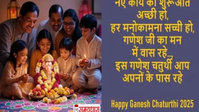 Ganesh Chaturthi 2025, गणेश चतुर्थी शायरी, विघ्नहर्ता शायरी, Lord Ganesha blessings, Ganpati Bappa Shayari, गणेश चतुर्थी पर्व, विघ्नहर्ता गणेश, Ganesha quotes in Hindi, Ganpati wishes 2025, Ganesh festival captions, गणेश पूजा शायरी, मोदक और मूषक, Vighnaharta blessings, #GaneshChaturthi #GanpatiBappaMorya #Vighnaharta #GaneshBlessings #GaneshShayari #GanpatiQuotes #GaneshFestival2025 #BappaMorya #GaneshUtsav #GaneshChaturthiWishes #MichhamiDukkadam #GanpatiLove #GaneshPoetry