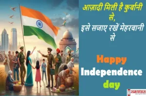 Happy Independence day 2025-Hindi Shayari-Quotes-79th Independence Day patriotic wishes-Images
