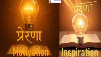Tuesday-Thoughts 19-Prernadayak-Vichar-Life-Changing-Quotes-Hindi, Motivational Quotes खुद पर विश्वास बढ़ाने वाले 19 अनमोल जीवन के सुविचार