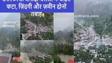 Uttarkashi-Dharali-Cloudburst-Flood-August-2025,, #Uttarkashi, #Cloudburst, #DharaliDisaster, #UttarakhandFloods, #NatureFury, #HimalayanTragedy, #IndianDisaster, #ReliefOperations, #PrayForUttarkashi, #BreakingNewsIndia
