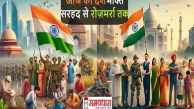 Wednesday-Thoughts on aaj-ki-deshbhakti-2025, #Patriotism, #IndianCulture, #VocalForLocal, #RespectArmy, #WomenEmpowerment, #EducationForAll, #CorruptionFreeIndia, #YouthForNation, #IndianUnity, #India2025, #DeshPrem