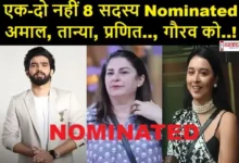 BiggBoss19 Nomination 8HousemateNominated NewsInHindi